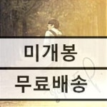 [중고샵] 홍이삭 - 미니앨범 : 시간이 지나도 - 예스24 [중고샵]홍이삭 - 미니앨범 : 시간이 지나도 - 예스24