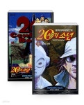 상,하 / 20세기소년 의 조연 포함 전 25 권 / **** 북토피아) - 예스24 [중고샵]20세기 소년 1~22 세트 - 전22권 (완결)  21세기소년 .상,하... 