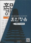 훈민정음 경필쓰기 검정도서 - 예스24