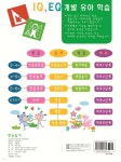 한글놀이 4,5세 - 예스24
