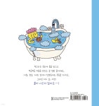 목욕탕의 쭈그리 - 예스24