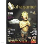 [중고샵] pc게임 전문지 아하게이머 2000년-4월호 (aha gamer) 월간 아하 게이머 - 예스24 [중고샵]pc게임 전문지 아하게이머 2000년... 
