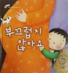 [중고샵] 부끄럽지 않아요 - 예스24 [중고샵]부끄럽지 않아요 - 예스24