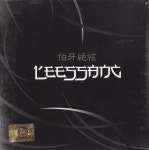 [중고샵] 리쌍 - 5집 : 伯牙絶絃(백아절현) - 예스24 [중고샵]리쌍 - 5집 : 伯牙絶絃(백아절현)  - 예스24