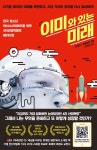 [중고샵] 이미 와 있는 미래 - 예스24 [중고샵]이미 와 있는 미래 - 예스24