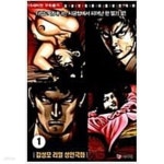 [중고샵] 삼공팔번지 1-15 완결 ★☆ 김성모 성인만화 - 예스24 [중고샵]삼공팔번지 1-15 완결 ★☆ 김성모 성인만화 - 예스24