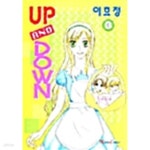 [중고샵] 업 앤드 다운 Up and Down 1-3 - 예스24 [중고샵]업 앤드 다운 Up and Down 1-3 - 예스24