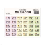 [슈퍼쌤] 쏭쌤 인성스티커 - 예스24