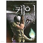 [중고샵] 케이 1-14 완결/신가 판타지 - 예스24 [중고샵]케이 1-14 완결/신가 판타지 - 예스24
