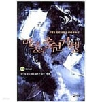 [중고샵] 마풍의중원기행1-6완 | 고명윤 | 명상 - 예스24