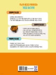 초등교과 가로세로 낱말퍼즐 중급 - 예스24