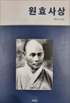 원효사상 (계간) : 봄호 [2024] - 예스24 원효사상 (계간) : 봄호 [2024]  - 예스24