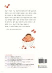 나도 너랑 똑같아 - 예스24