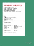 2024 이기적 사무자동화산업기사 실기 기본서 - 예스24