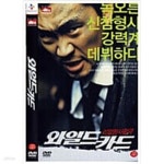 [중고샵] 와일드 카드[D.S/dts/2disc] - 예스24 [중고샵]와일드 카드[D.S/dts/2disc] - 예스24