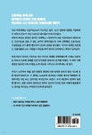 화점 정석 2. 한칸과 눈목자 수비·붙임·양걸침 - 예스24