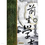 [중고샵] 전생학사 1-10/완결 -청월검 -신무협-2-271 - 예스24 [중고샵]전생학사 1-10/완결 -청월검 -신무협-2-271 - 예스24