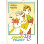 [중고샵] FUNNY FUNNY 퍼니 퍼니펀(완결) 1~2 - 장유정 . 채안나 로맨스만화 - - 예스24 [중고샵]FUNNY FUNNY 퍼니 퍼니펀(완결) 1~2... 