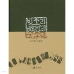 [중고샵] 빗소리 바람소리 숨소리 (오기환 수필집) - 예스24 [중고샵]빗소리 바람소리 숨소리 (오기환 수필집) - 예스24