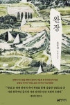완장 - 예스24