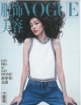 Vogue China (월간) : 2024년 03월 - 예스24