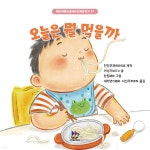 [전자책] 오늘은 뭘 먹을까 - 예스24 [전자책]오늘은 뭘 먹을까 - 예스24