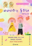 [전자책] 파라다이스 둥이네 - 예스24 [전자책]파라다이스 둥이네 - 예스24