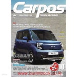 [중고샵] 카포스 2023년-10월호 (Car pos) - 예스24 [중고샵]카포스 2023년-10월호 (Car pos) - 예스24