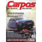 [중고샵] 카포스 2023년-8월호 (Car pos) - 예스24 [중고샵]카포스 2023년-8월호 (Car pos) - 예스24