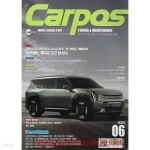 [중고샵] 카포스 2023년-6월호 (Car pos) - 예스24 [중고샵]카포스 2023년-6월호 (Car pos) - 예스24