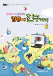 [중고샵] 윈도우10+인터넷으로 컴퓨터 친구되기 - 예스24 [중고샵]윈도우10+인터넷으로 컴퓨터 친구되기 - 예스24