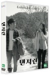탠저린 (1Disc) | 에스와이컴퍼니 - 예스24