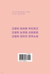 수면의 고양이 | 이근영 | 북스 오와우 - 예스24 수면의 고양이 - 예스24