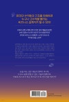 노마드아라 | 비즈니스 설계자 | 노마드크리스(박가람) | 아라크네 - 예스24