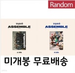 [중고샵] tripleS (트리플에스) - 미니앨범 ASSEMBLE [버전 2종 중... (트리플에스) - 미니앨범 ASSEMBLE [버전 2종 중 1종 랜덤 발송]... 