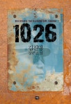 1026 - 예스24