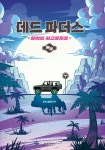 데드 파더스 하권 | 잠뜰TV | 서울문화사 - 예스24