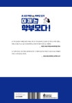 이제는 학부모다! AI 시대 역량 있는 학부모 되기 (기본편) - 예스24