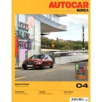 오토카 코리아 AUTOCAR KOREA (월간) : 4월 [2024] - 예스24