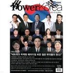 파워코리아 씨이오 앤 글로벌 PowerKorea CEO & GLOBAL (월간) : 3월 [2024] - 예스24