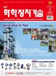 화학장치기술 (월간) : 4월 [2024] - 예스24