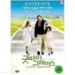 [중고샵] 굿바이 그레이스[1disc] - 예스24 [중고샵]굿바이 그레이스[1disc] - 예스24