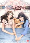 [전자책] [대여] [세트] [GL] 홈 스윗 홈 (Home Sweet Home) (총2권/완결) - 예스24 [전자책][대여] [세트] [GL] 홈 스윗 홈 (Home Sweet... 