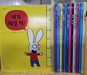 [중고샵] 한울림어린이 - 까까똥꼬 시몽 시리즈 - 예스24 [중고샵]한울림어린이 - 까까똥꼬 시몽 시리즈 - 예스24