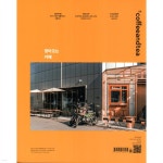 커피앤티 Coffee & Tea (월간) : 4월 [2024] - 예스24