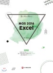 [중고샵] 돈과 시간을 아껴주는 MOS 2016 Excel - 예스24 [중고샵]돈과 시간을 아껴주는 MOS 2016 Excel - 예스24