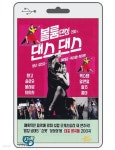 [중고샵] [USB] 볼륨댄싱 200곡 댄스댄스 (미개봉) - 예스24 [중고샵][USB] 볼륨댄싱 200곡 댄스댄스 (미개봉) - 예스24