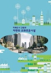미래도시건축과 자연의 조화로운시설 - 예스24