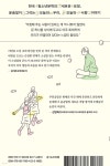 견유술집윤슬 | 플랜B의 은유 | 윤슬빛 | 돌베개 - 예스24