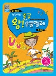 [중고샵] 강경애의 왕중급 우쿨렐레 - 예스24 [중고샵]강경애의 왕중급 우쿨렐레 - 예스24